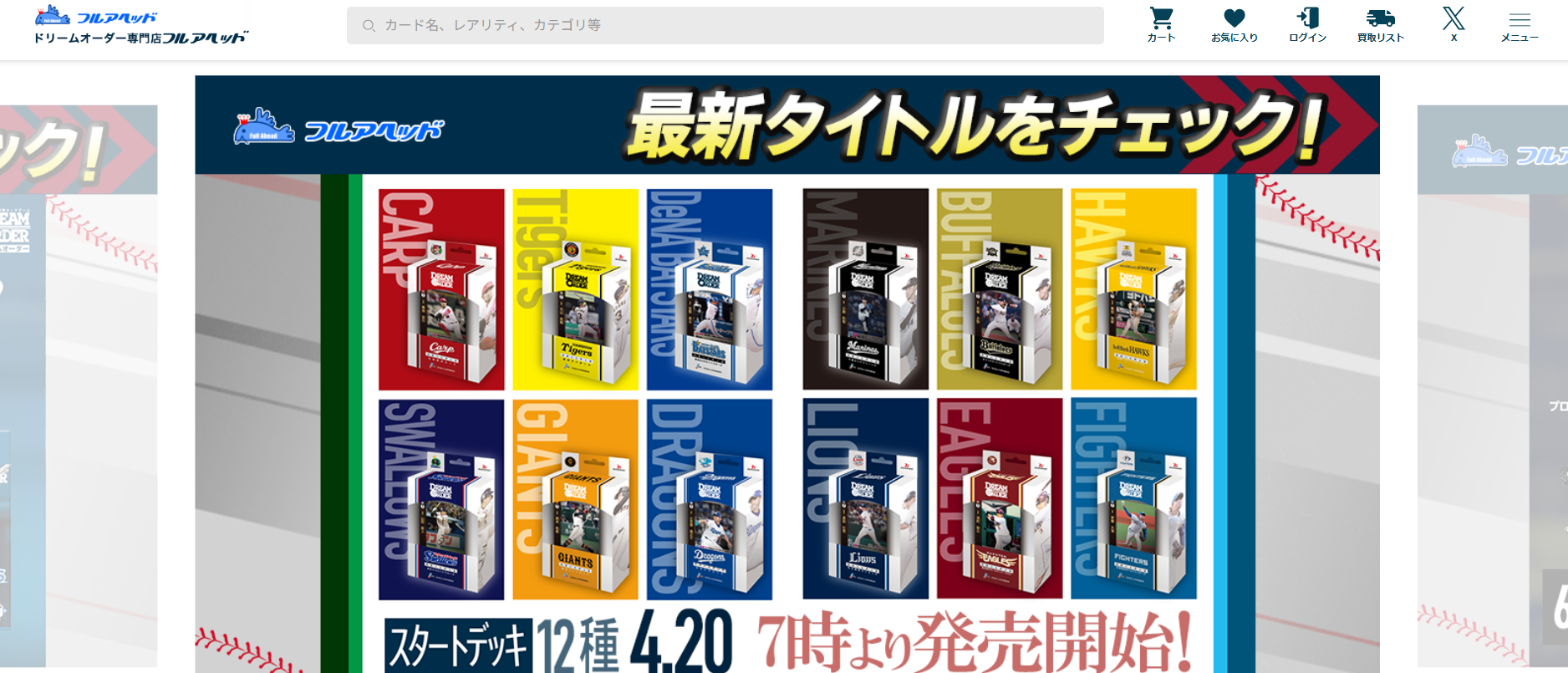 フルアヘッド