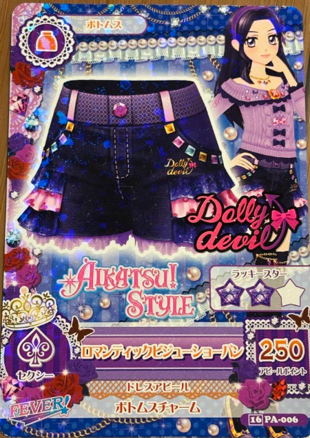 ロマンティックビジューショーパン 白樺リサ