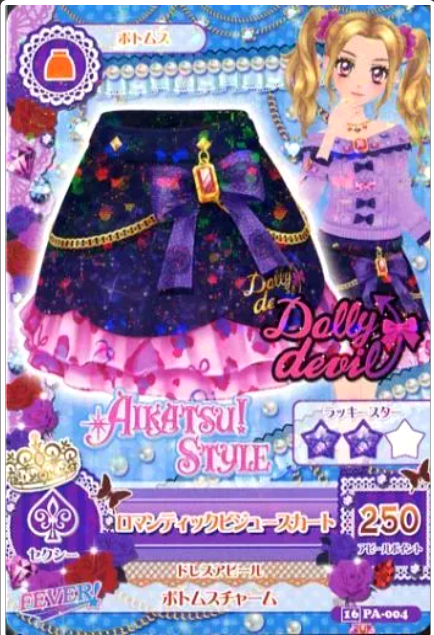 ロマンティックビジュースカート 大地のの