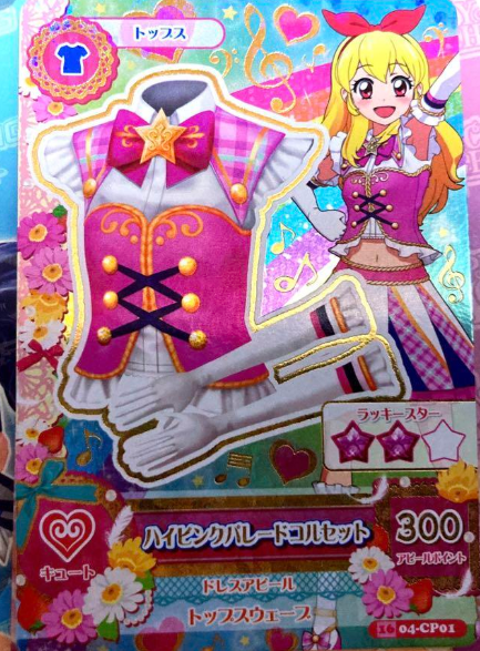 ハイピンクパレードコルセット 星宮いちご