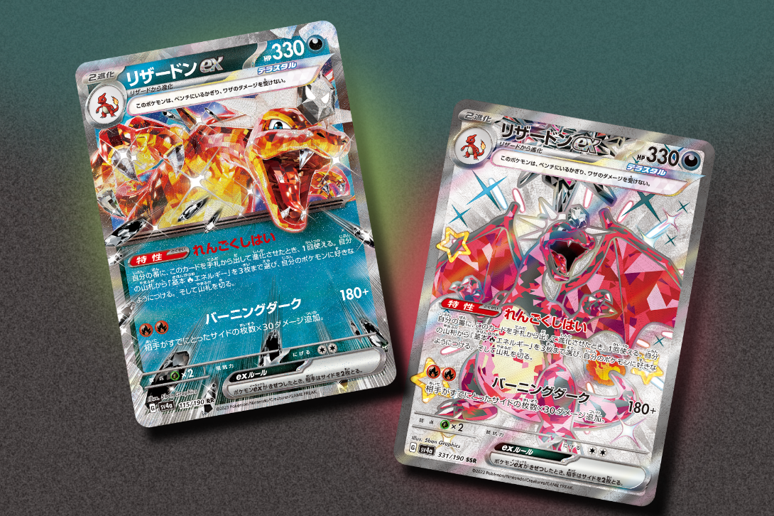 ポケモンカードシャイニートレジャー当たりランキング！値段や買取相場 