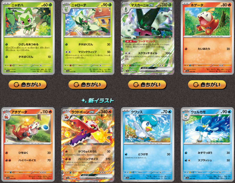 ポケモンカードシャイニートレジャー当たりランキング！値段や買取相場 