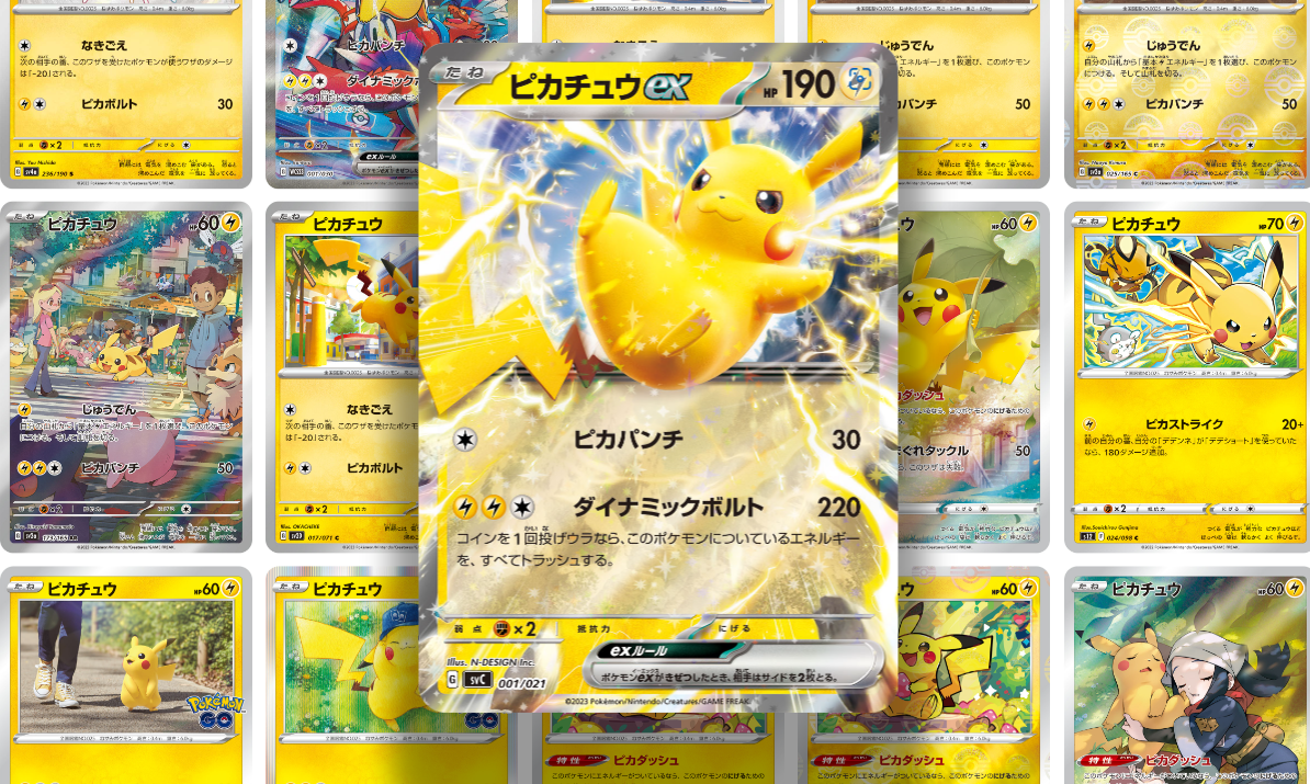 ポケモンカードファイルおすすめ10選！選び方も徹底解説 - 買取MEDIUM 