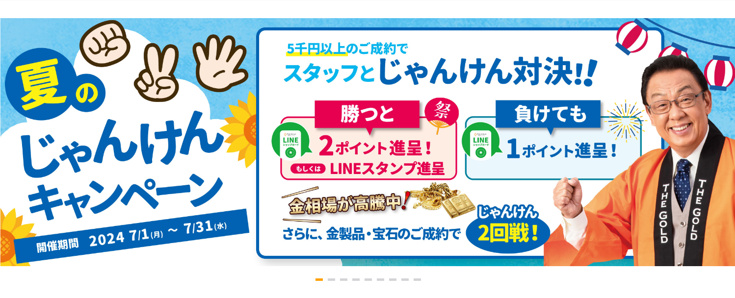 大阪で切手買取におすすめの買取店10選！高額買取のコツも解説 | なんでも買取ナビ