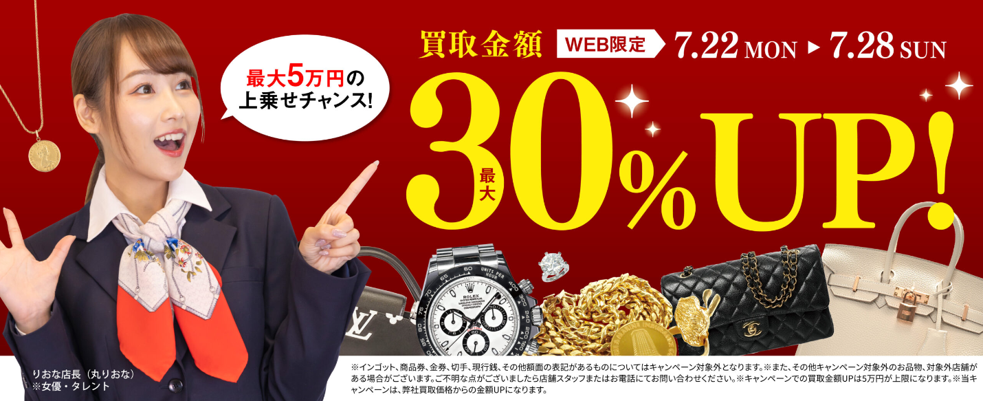大阪で切手買取におすすめの買取店10選！高額買取のコツも解説 | なんでも買取ナビ