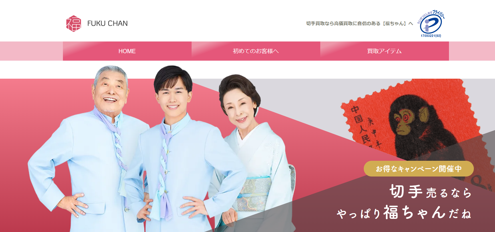 大阪で切手買取におすすめの買取店10選！高額買取のコツも解説 | なんでも買取ナビ