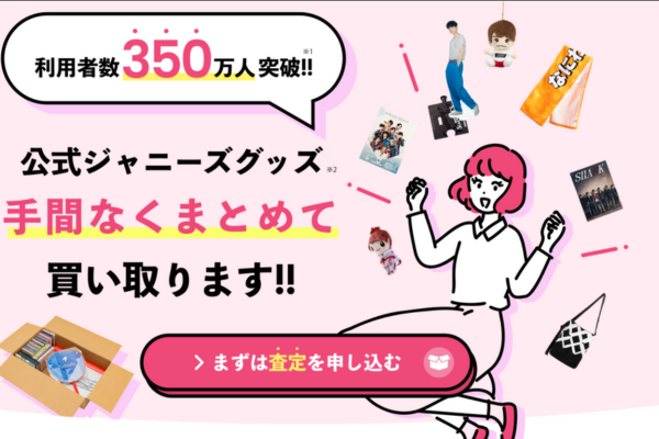 ジャ二ヤード