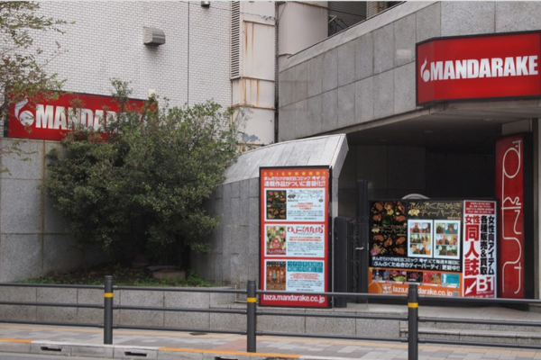 まんだらけラララ池袋店
