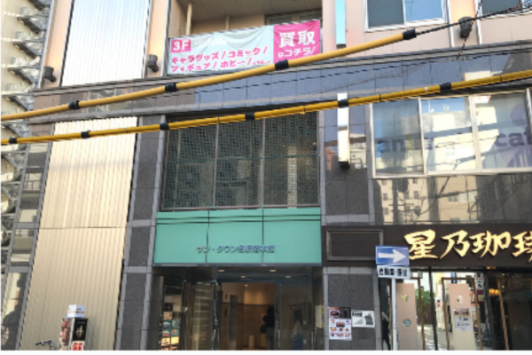 らしんばん名古屋店本館