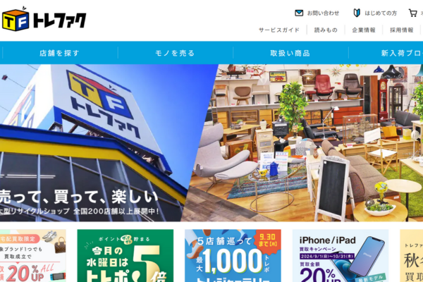 トレジャーファクトリー横浜青葉店