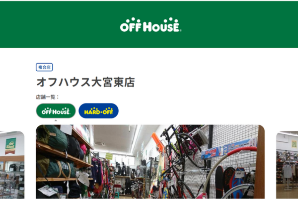 ハードオフハウス大宮東店