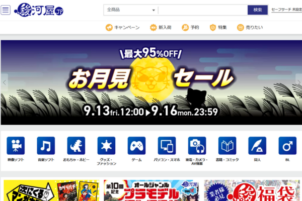 駿河屋 大宮マルイ店