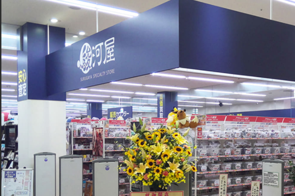 駿河屋 アルパーク北棟店