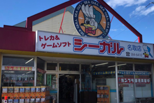 シーガル 名取店