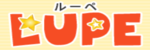 lupeのロゴ画像