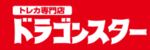 ドラゴンスターのロゴ画像