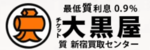 大黒屋のロゴ画像