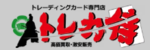 トレカ侍のロゴ画像