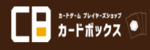 カードボックスのロゴ画像