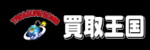 買取王国のロゴ画像