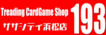 TCGshop193ザザシティ浜松店のロゴ画像