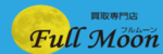 Full moonのロゴ画像