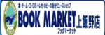 ブックマーケットのロゴ画像
