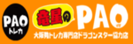 カードショップ竜星のPAOのロゴ画像