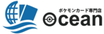 ポケモンカード専門店 Oceanのロゴ画像