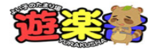 遊楽舎のロゴ画像
