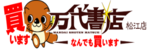 万代書店のロゴ画像
