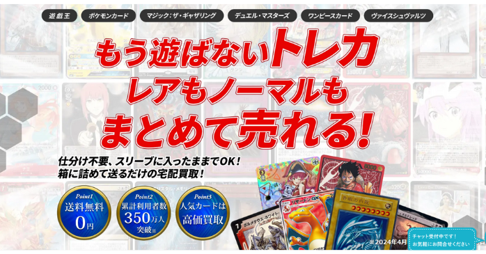 トレトク