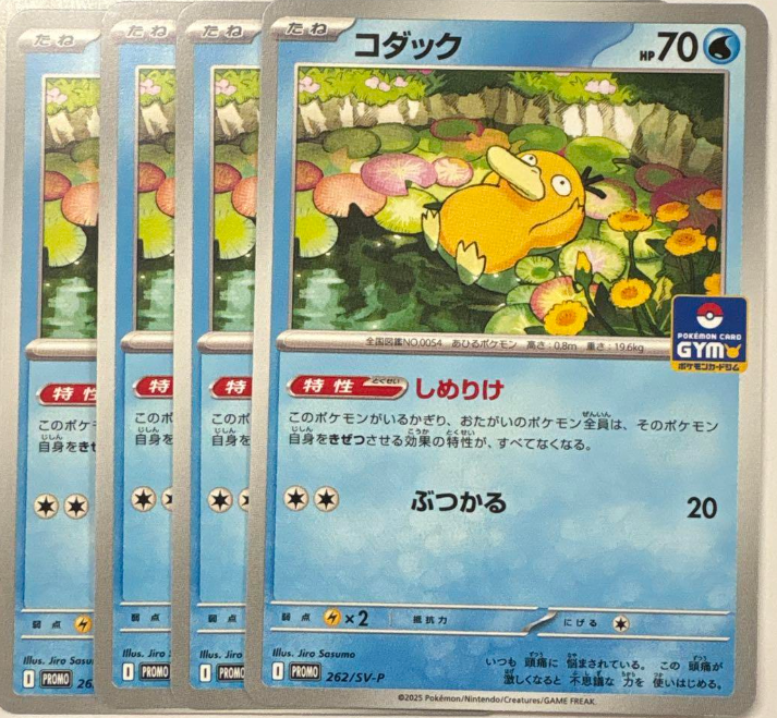 コダック