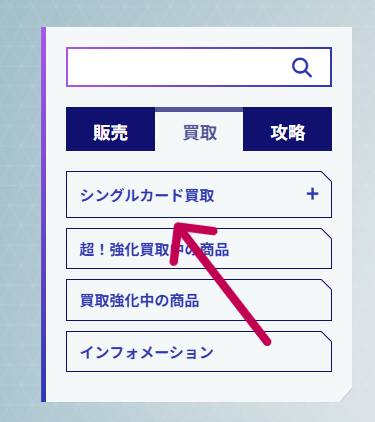 遊々亭の買取方法