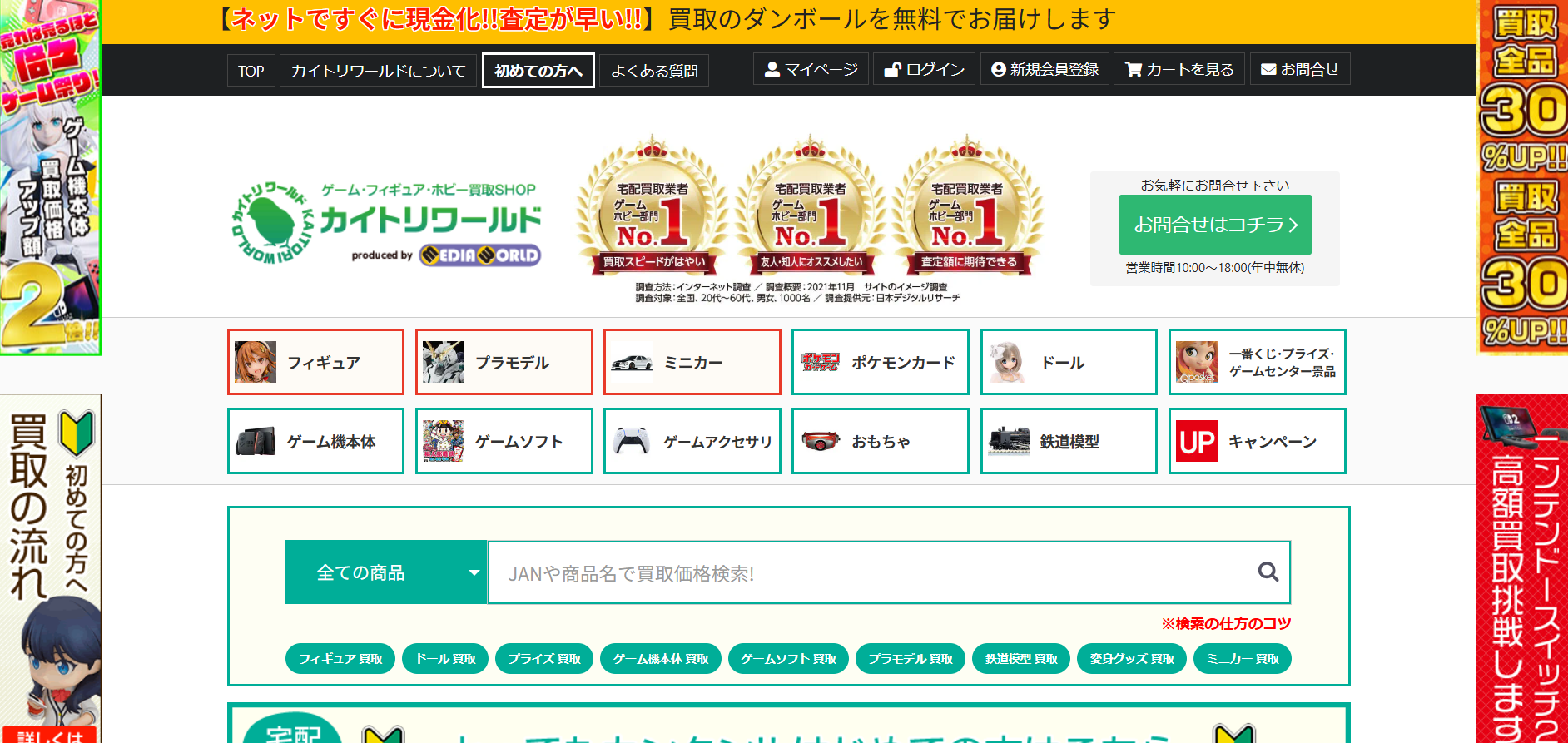 カイトリワールド