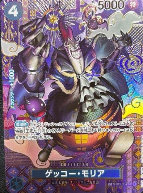 ゲッコーモリア