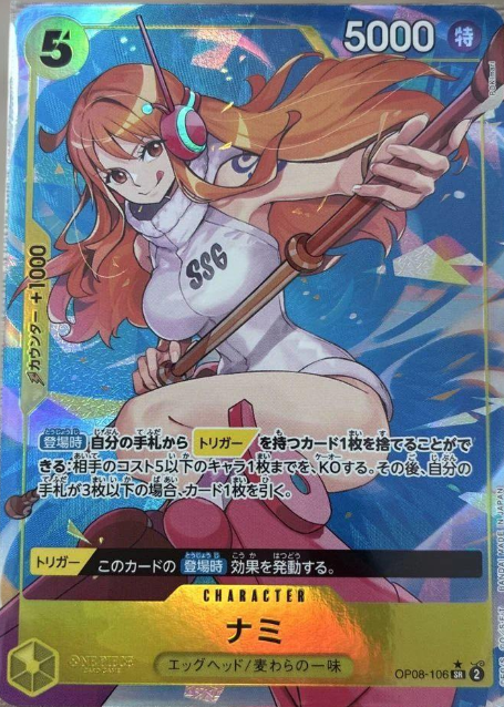 ナミ