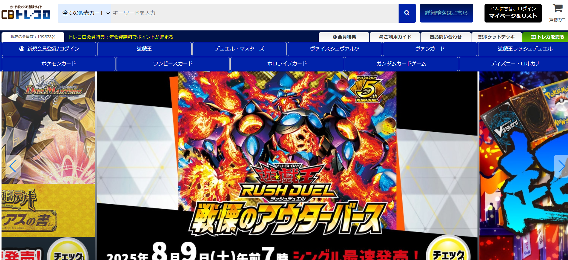 トレコロ