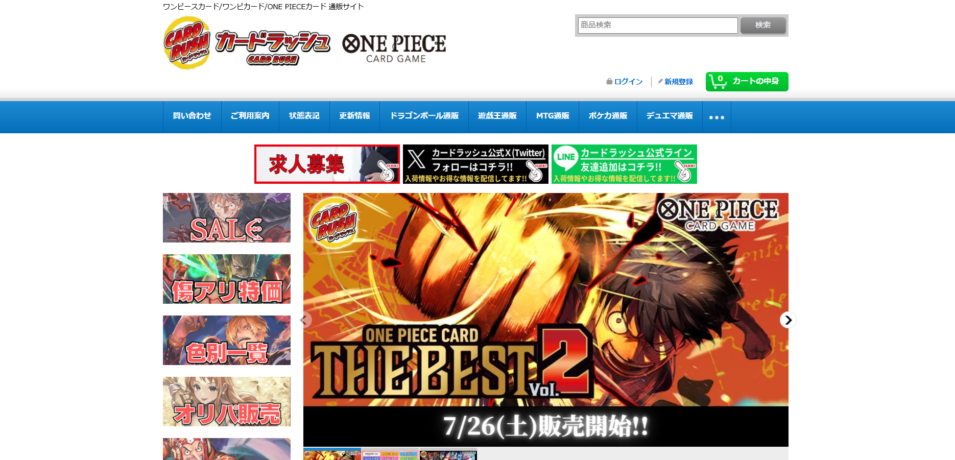 カードラッシュ