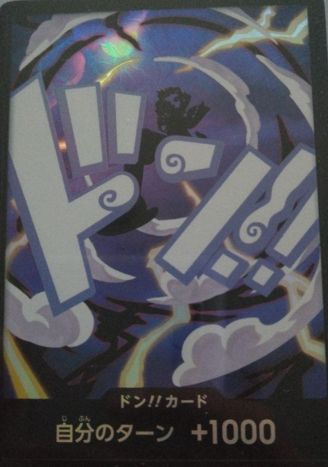 ルフィのドン!!カード