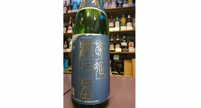 美味しい日本酒がここにある 押上の名店 半田酒店 がおすすめする日本酒とは Sakeuru By Stock Lab