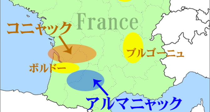 フランス最古のブランデー「アルマニャック」の歴史紐解き - SAKEURU BY STOCK LAB