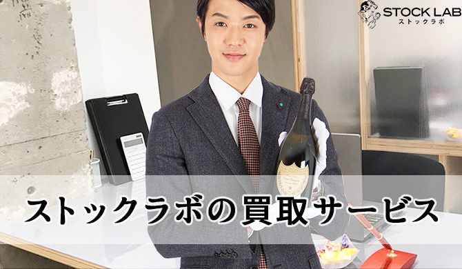 ストックラボの買取サービスを説明する鑑定士