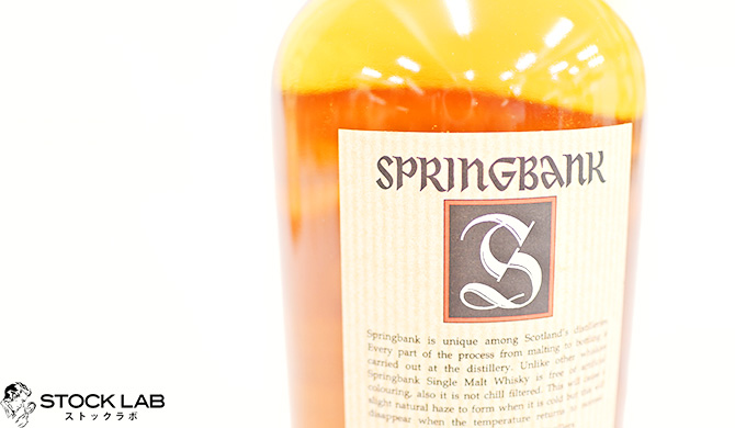 スプリングバンクのアップ