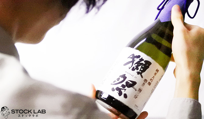 獺祭を査定する鑑定士