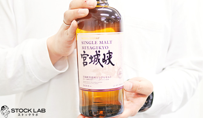 ニッカウイスキー「宮城峡」を持つ鑑定士