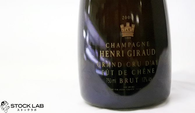 アンリ・ジローのボトルアップ