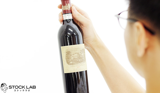 シャトー・ラフィット・ロートシルト買取】プロが教える！売る前に知り