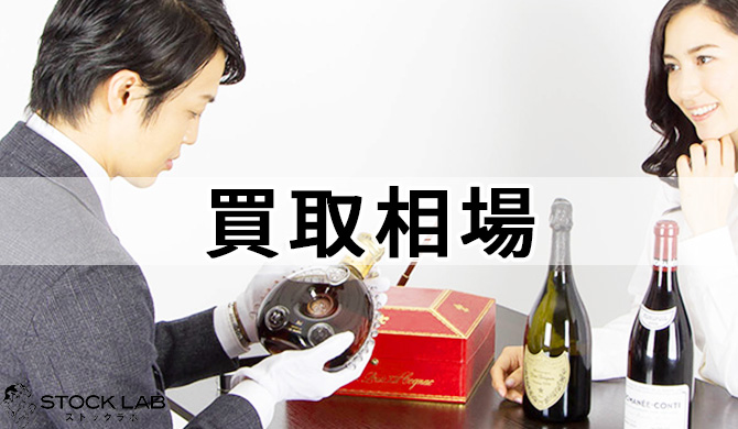 ジョニー・ウォーカー買取】プロが教える！売る前に知りたい7