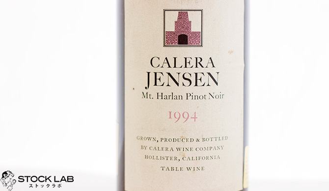 カレラ ジェンセン ラベルアップ(正面)